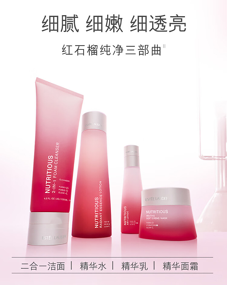 gift-set-estee-lauder-new-red-pomegranate-3-piece-set-11