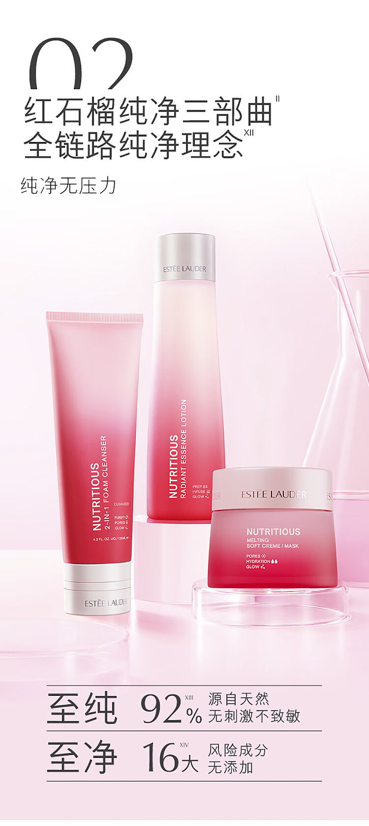 gift-set-estee-lauder-new-red-pomegranate-3-piece-set-6