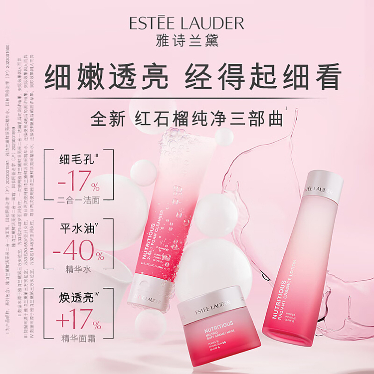 gift-set-estee-lauder-new-red-pomegranate-3-piece-set-2