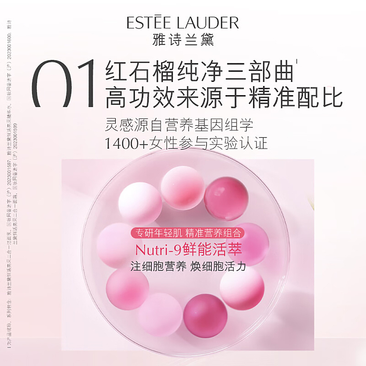 gift-set-estee-lauder-new-red-pomegranate-3-piece-set-3