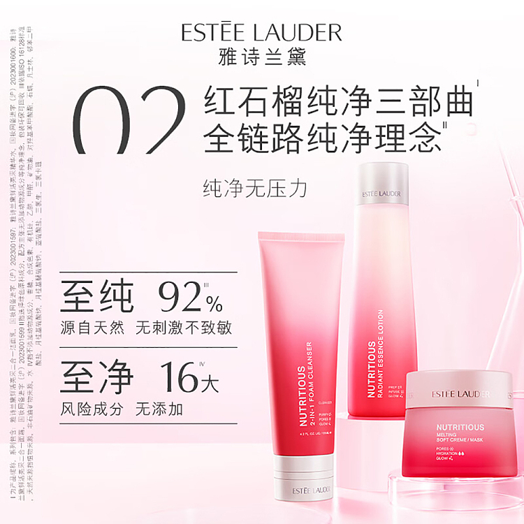 gift-set-estee-lauder-new-red-pomegranate-3-piece-set-4