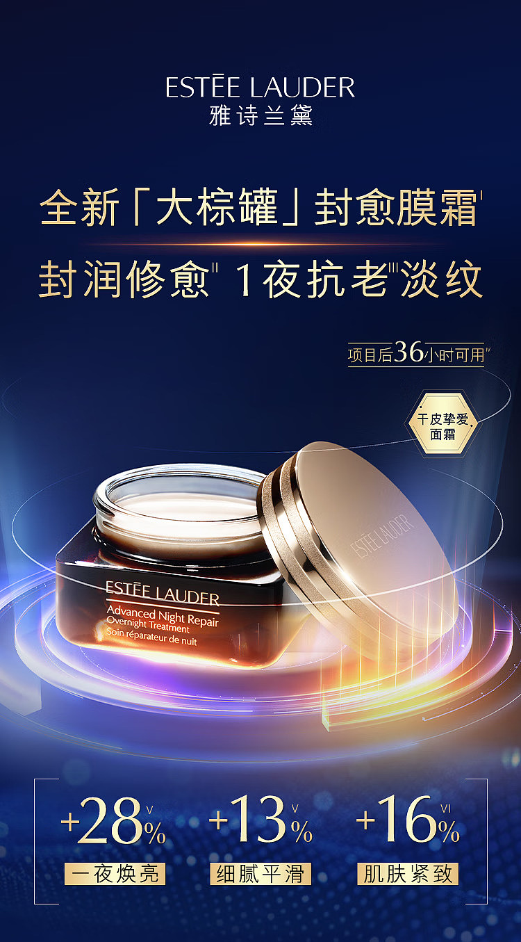 estee-lauder-big-brown-repairing-cream-65ml-1