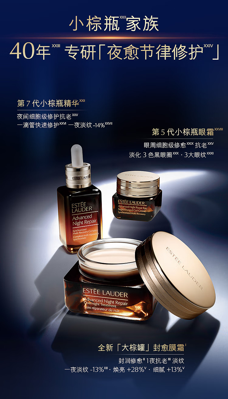 estee-lauder-big-brown-repairing-cream-65ml-11
