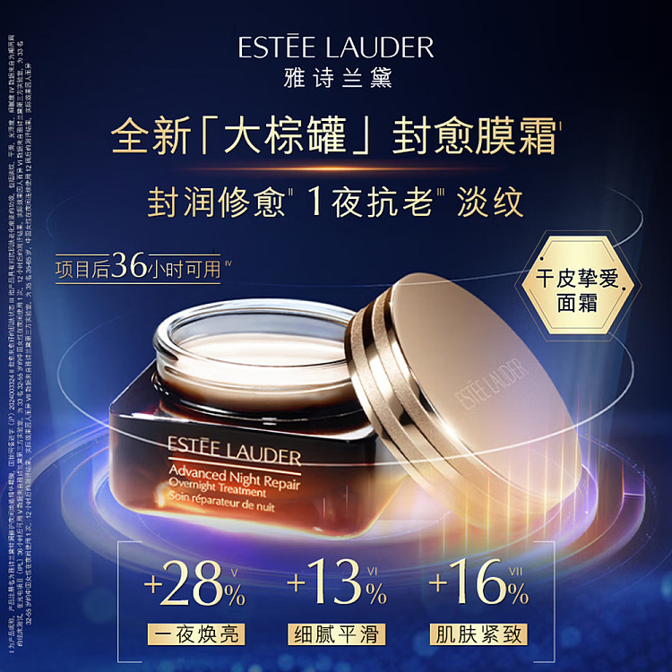 estee-lauder-big-brown-repairing-cream-65ml-1