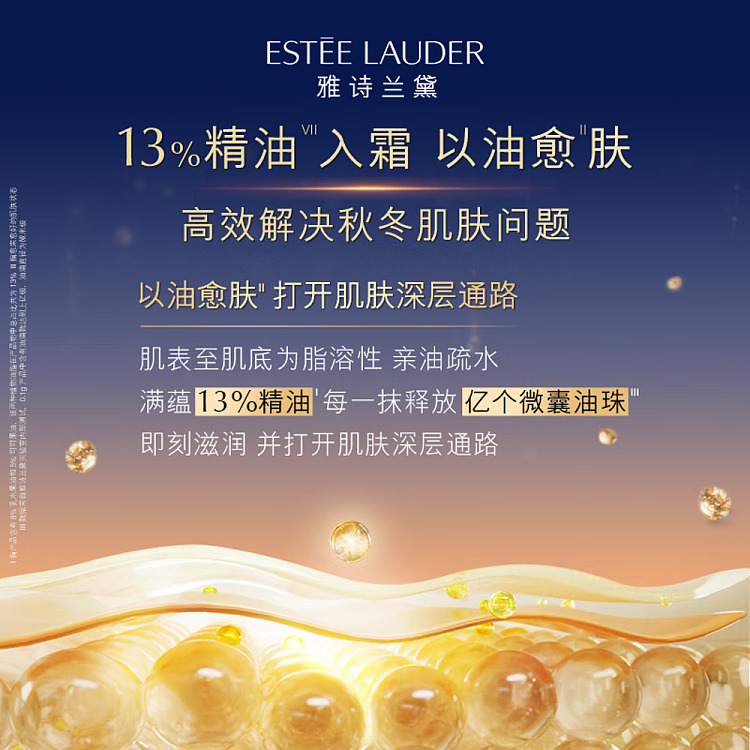 estee-lauder-big-brown-repairing-cream-65ml-2