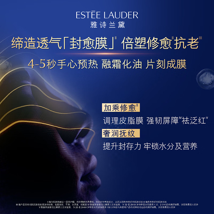 estee-lauder-big-brown-repairing-cream-65ml-3