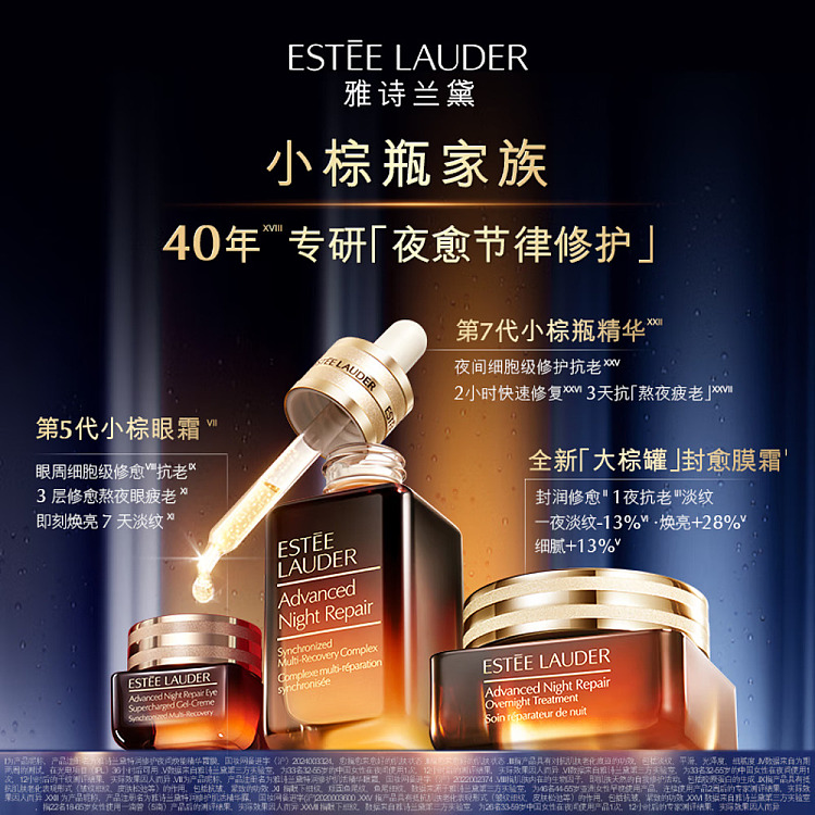 estee-lauder-big-brown-repairing-cream-65ml-5