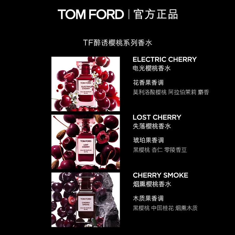 tom-ford-electric-cherry-eau-de-toilette-50ml-3