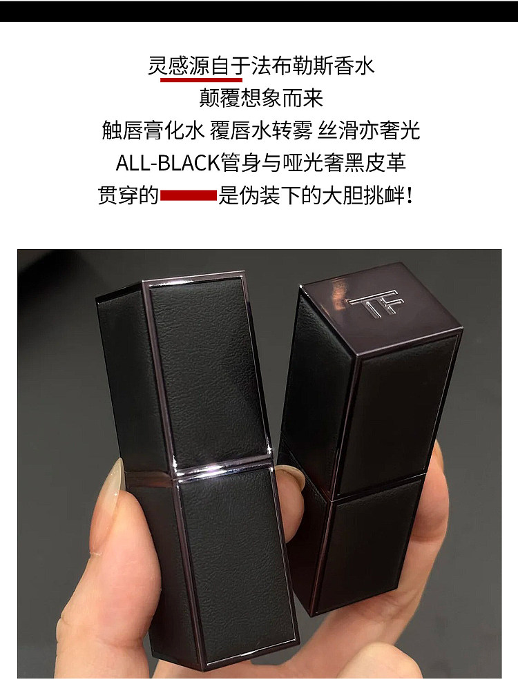 tomfordfuckingfabulous-collection-color-f9red32g-2