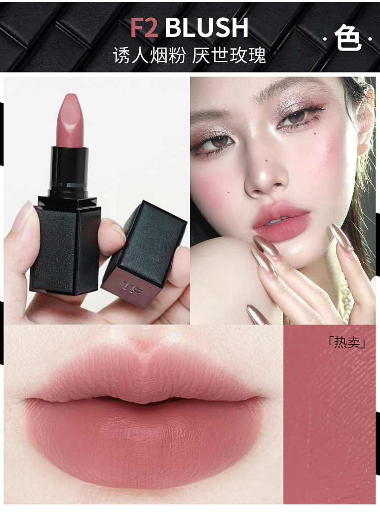 tomfordfuckingfabulous-collection-color-f9red32g-4