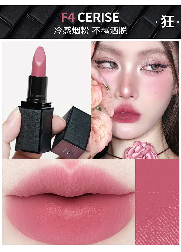 tomfordfuckingfabulous-collection-color-f9red32g-7