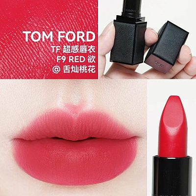 Tom Ford  fucking fabulous系列 色号F9 Red