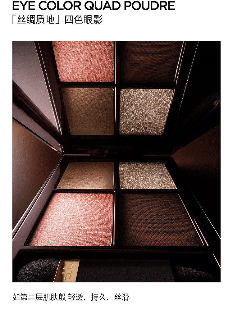 tom-ford-new-4-color-eyeshadow-20-luminous-peach-8g-5