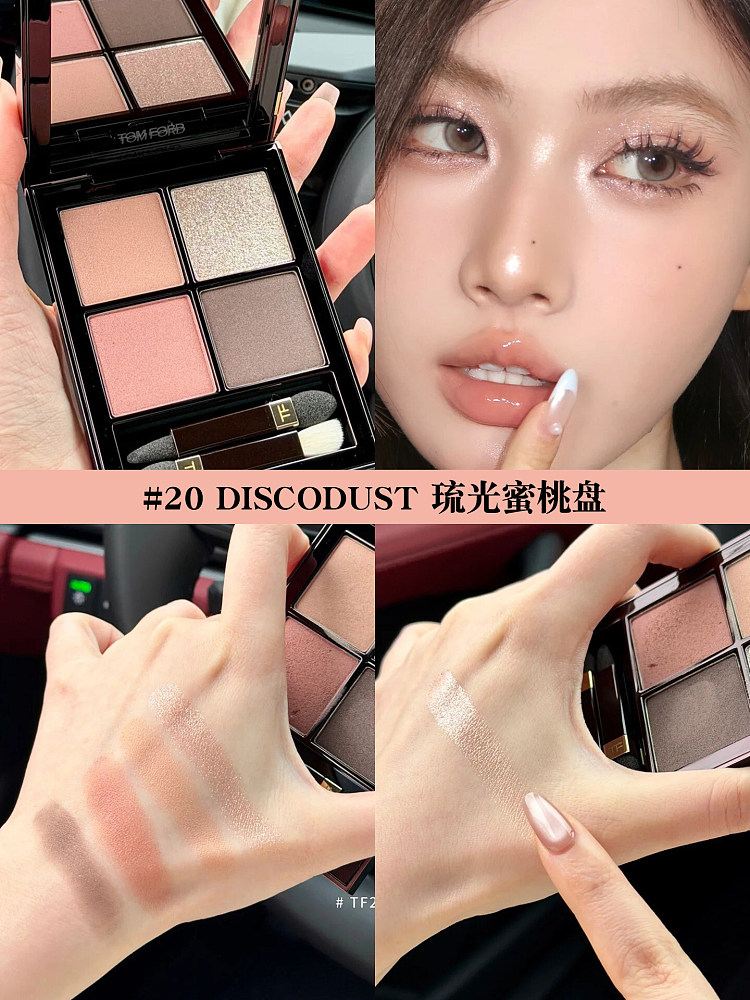 tom-ford-new-4-color-eyeshadow-20-luminous-peach-8g-7