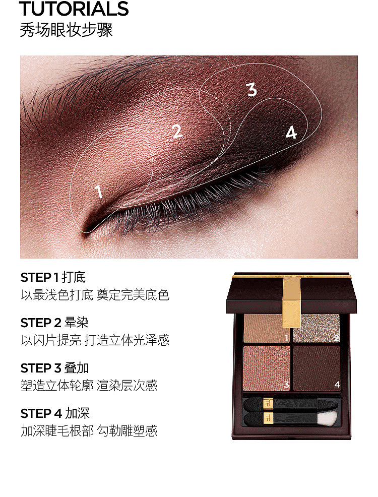 tom-ford-new-4-color-eyeshadow-20-luminous-peach-8g-8