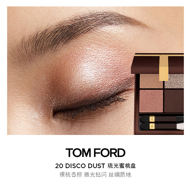 tom-ford-new-4-color-eyeshadow-20-luminous-peach-8g-1