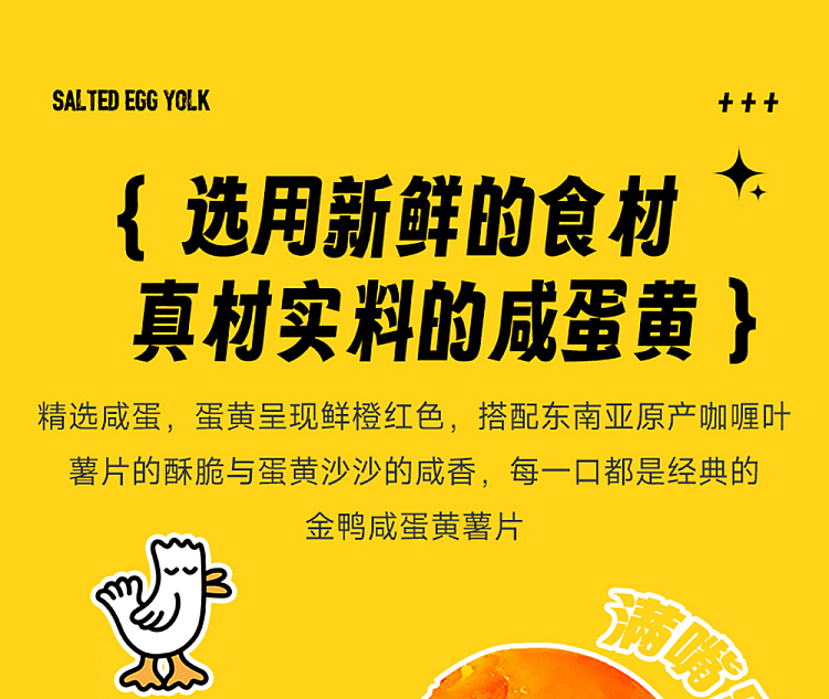golden-duck-salted-egg-yolk-wave-potato-chips-105g-4