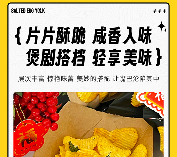 golden-duck-salted-egg-yolk-wave-potato-chips-105g-8