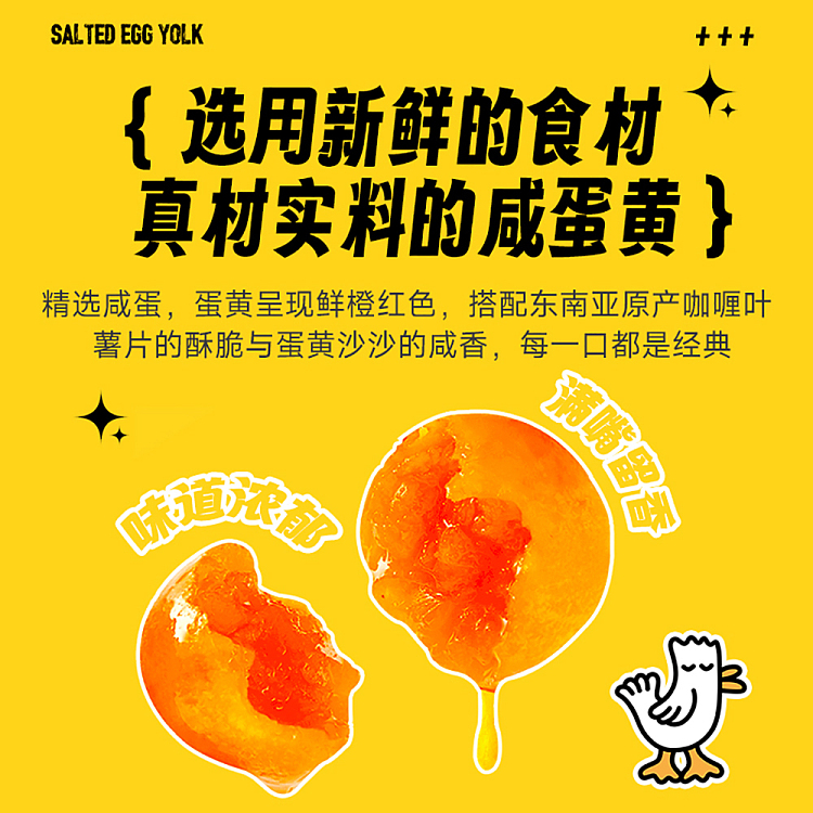 golden-duck-salted-egg-yolk-wave-potato-chips-105g-2