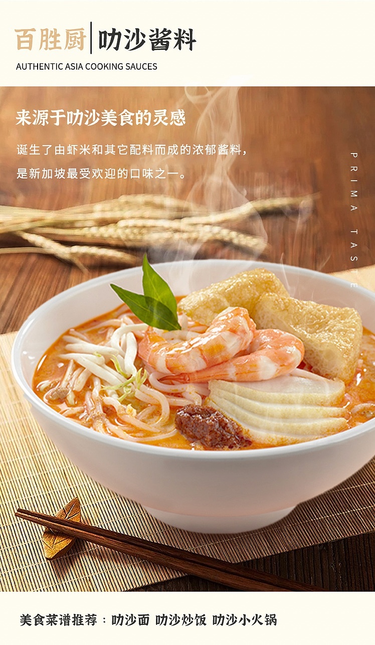 yum-chef-laksa-sauce-80g-1