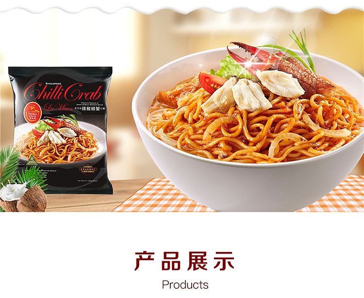 yummy-kitchen-singapore-spicy-crab-noodles-200g4bag-pack-4