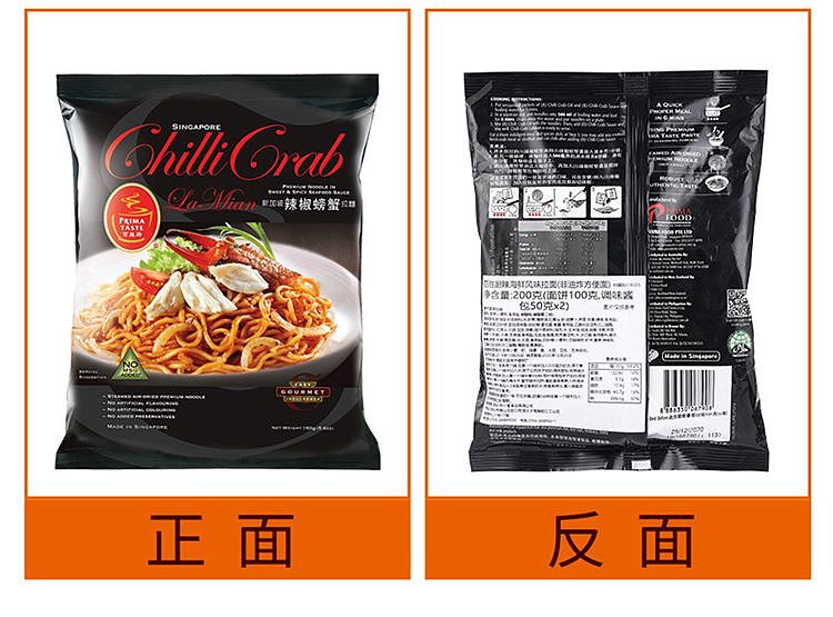 yummy-kitchen-singapore-spicy-crab-noodles-200g4bag-pack-5