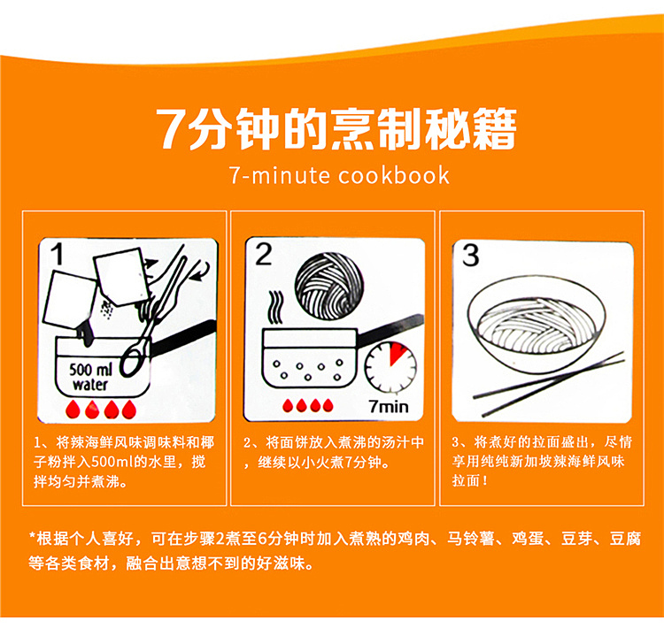 yummy-kitchen-singapore-spicy-crab-noodles-200g4bag-pack-8