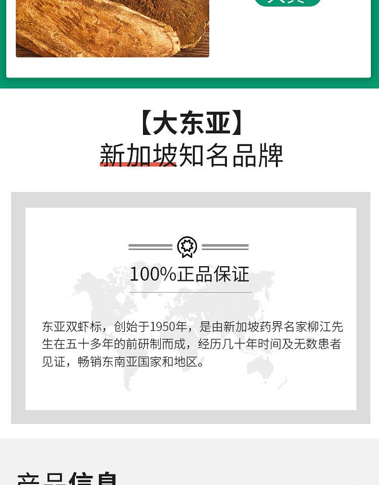 double-shrimp-label-herbal-oil-28ml-hong-kong-version-5