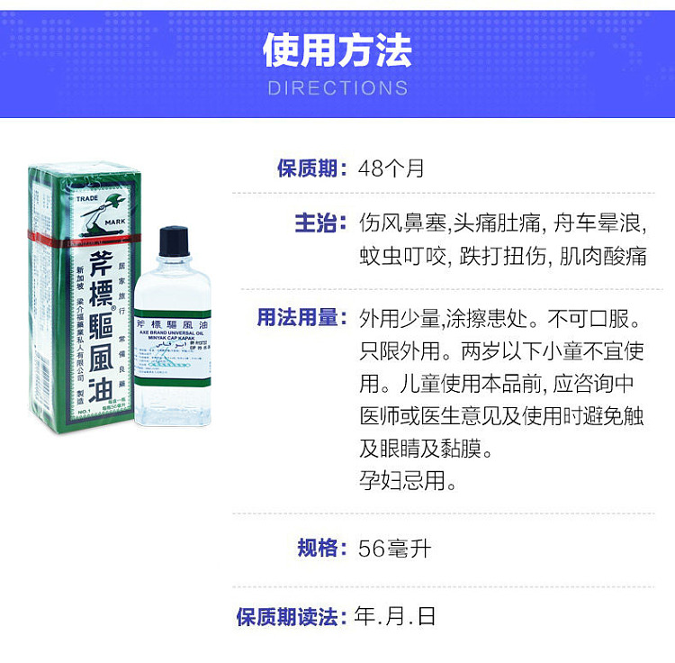 axe-label-wind-repellent-oil-56ml-hong-kong-version-1