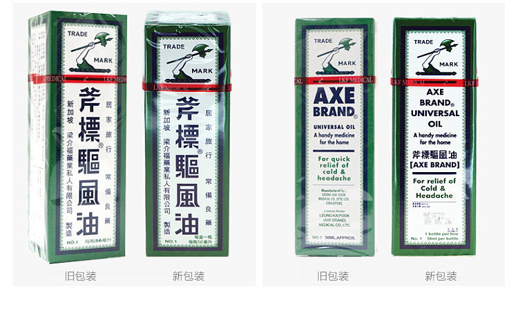 axe-label-wind-repellent-oil-56ml-hong-kong-version-5