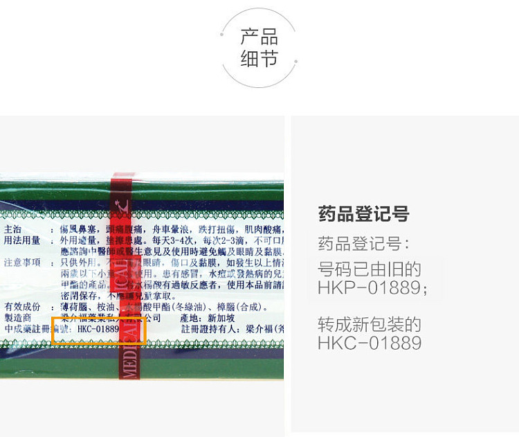 axe-label-wind-repellent-oil-56ml-hong-kong-version-7