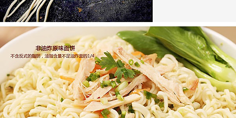 nissin-combination-flavor-chicken-paste-flavor-73g-4