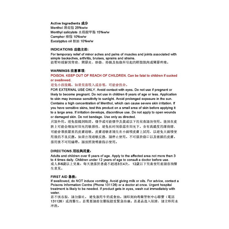 junlong-wind-repellent-oil-57ml-2