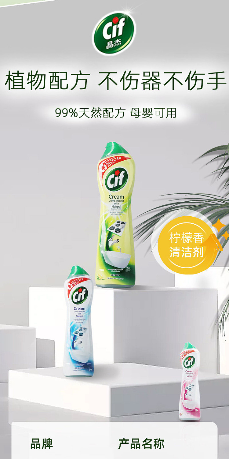 jif-stain-remover-cleaning-cream-original-500ml-1