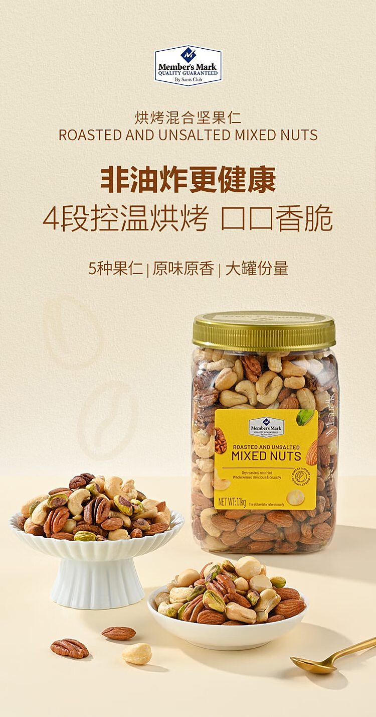 mm-roasted-mixed-nut-kernels-11kg-6