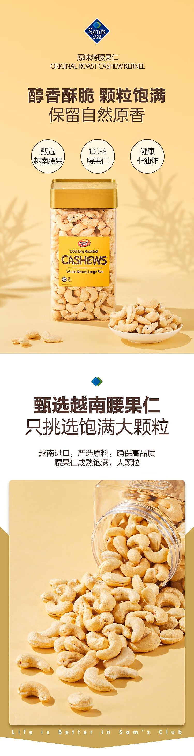 danonfoodscorporation-original-roasted-cashew-nuts-kernels-1kg-sams-buy-2