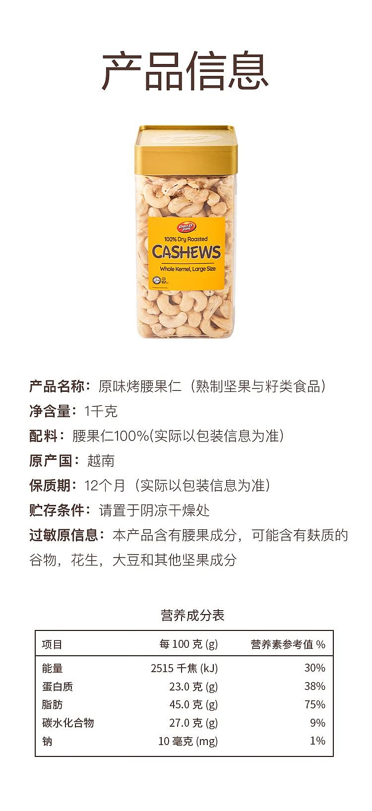 danonfoodscorporation-original-roasted-cashew-nuts-kernels-1kg-sams-buy-4