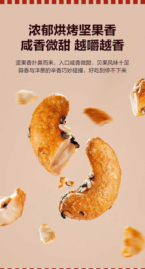 sams-exclusive-bagel-flavored-cashews-450g-2