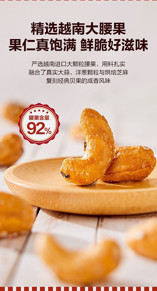 sams-exclusive-bagel-flavored-cashews-450g-3