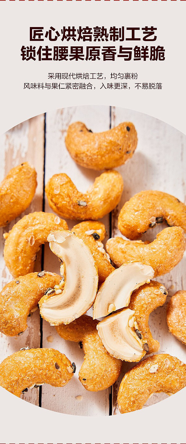 sams-exclusive-bagel-flavored-cashews-450g-4