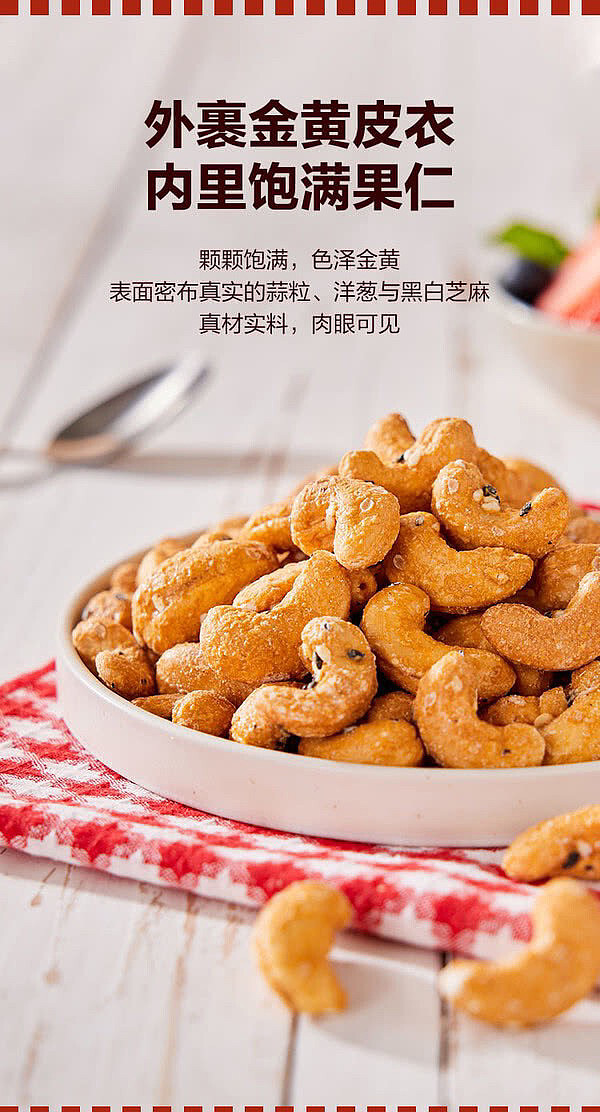 sams-exclusive-bagel-flavored-cashews-450g-5