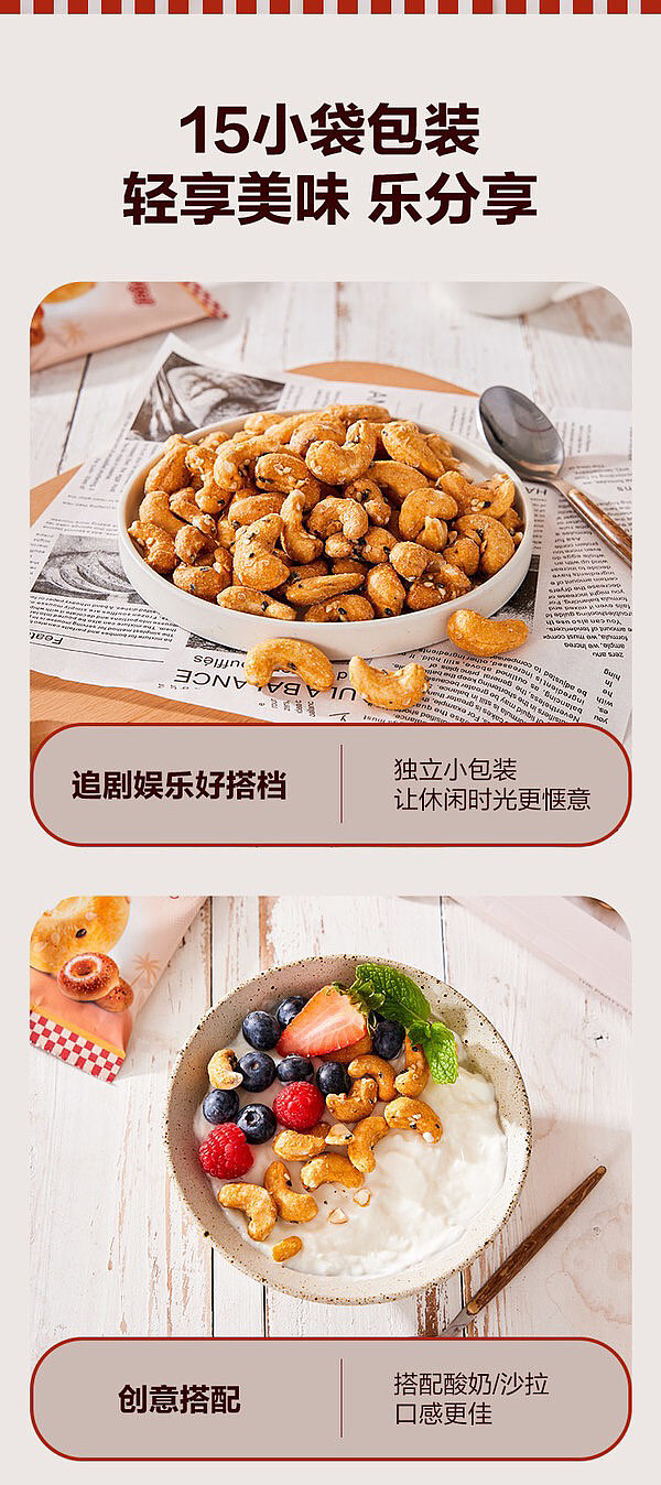 sams-exclusive-bagel-flavored-cashews-450g-6