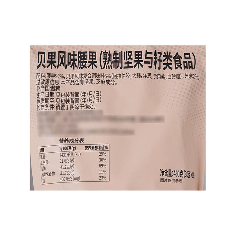 sams-exclusive-bagel-flavored-cashews-450g-5
