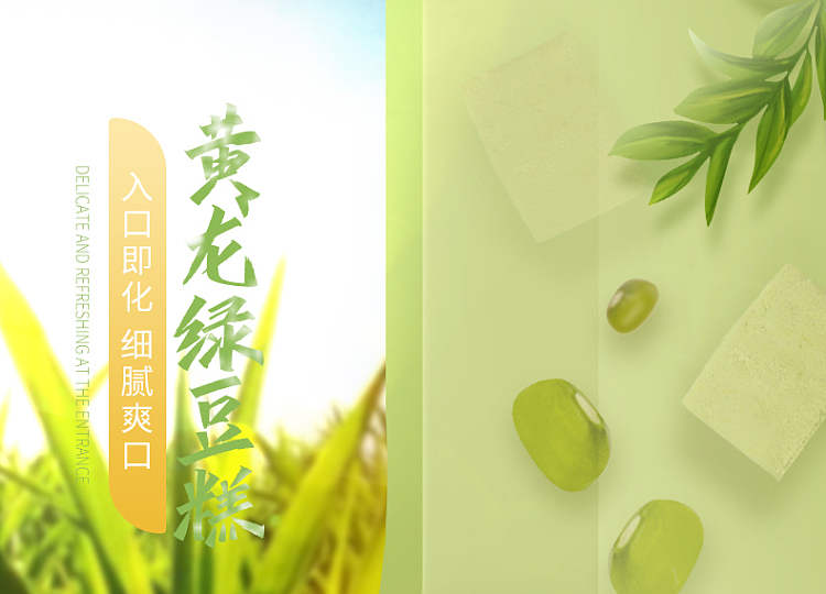 yellow-dragon-mung-bean-cake-200g-1