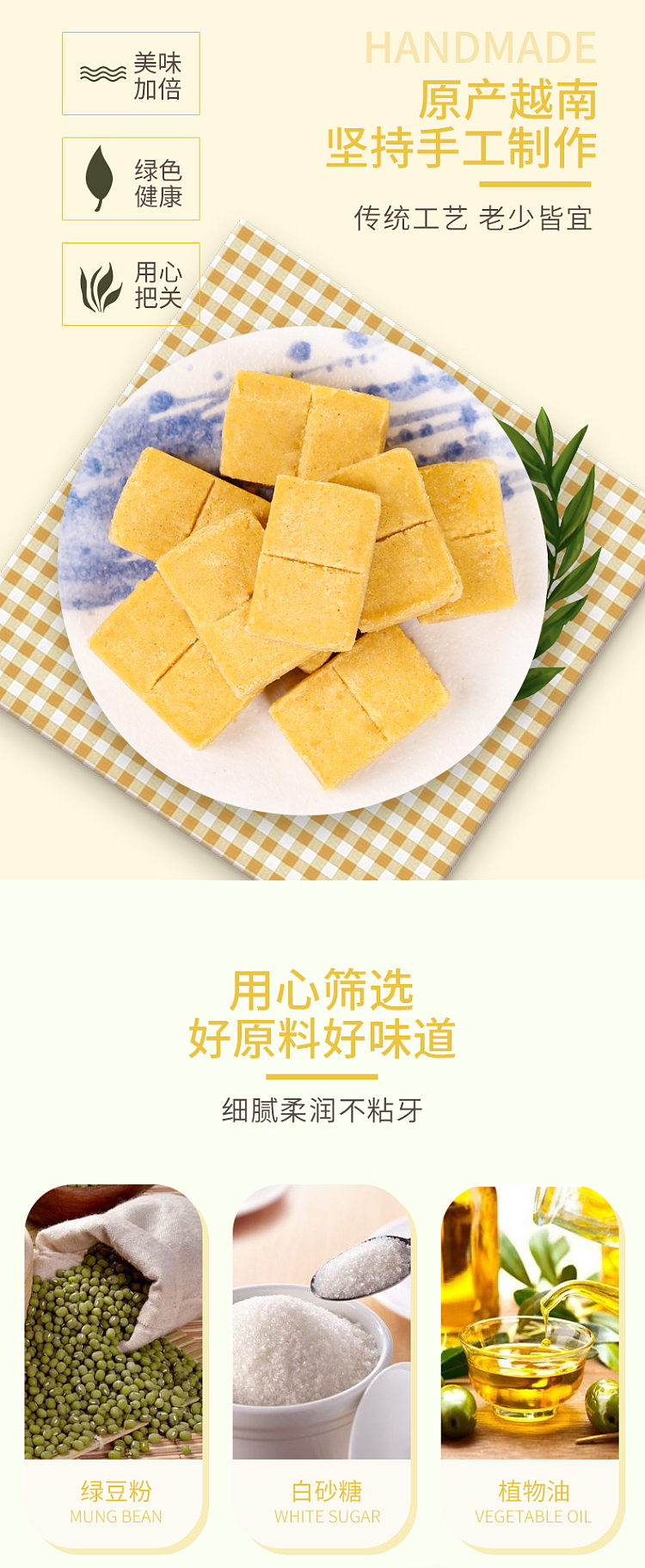 yellow-dragon-mung-bean-cake-200g-5