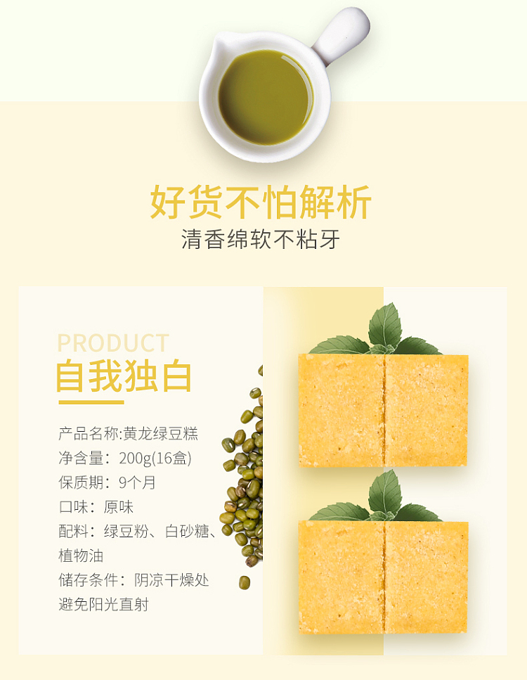 yellow-dragon-mung-bean-cake-200g-6