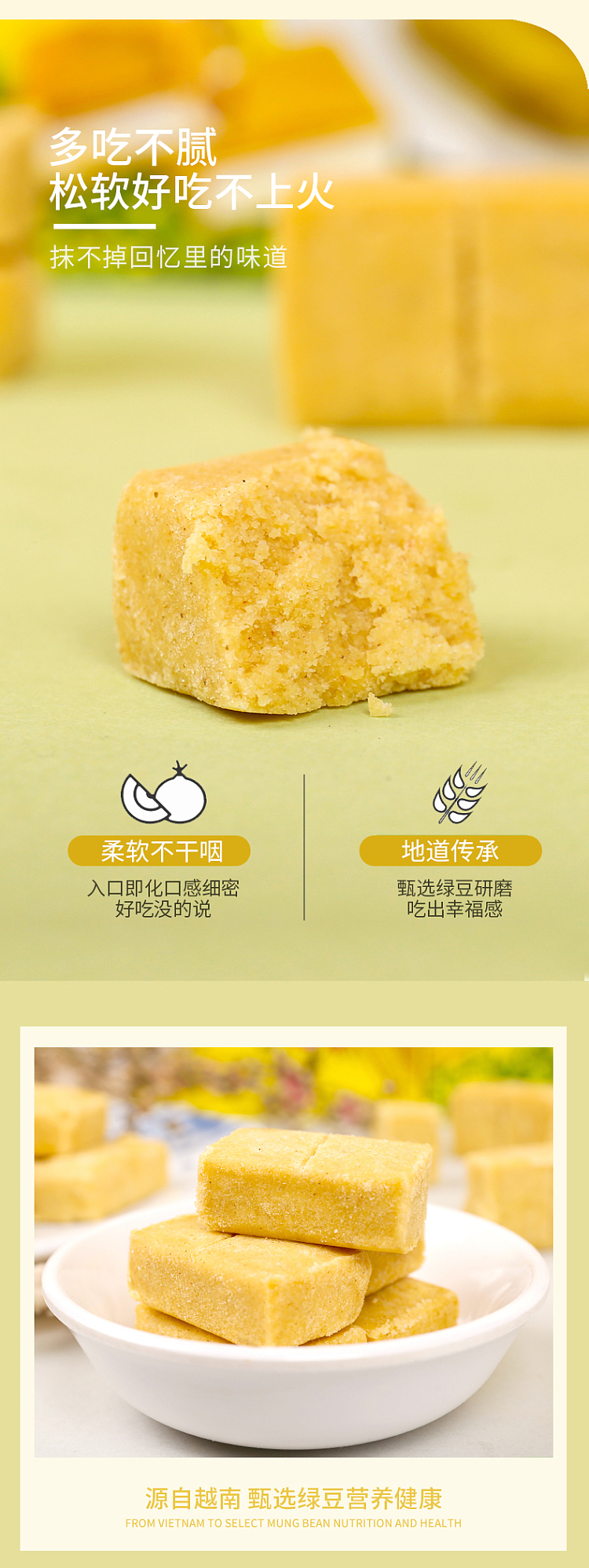 yellow-dragon-mung-bean-cake-200g-7