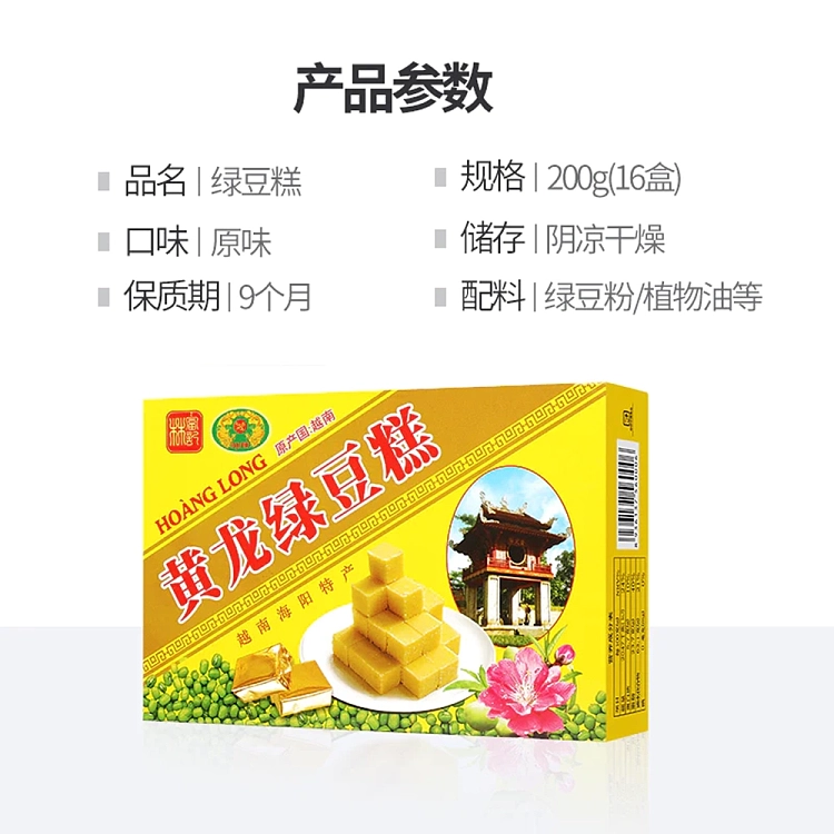 yellow-dragon-mung-bean-cake-200g-3