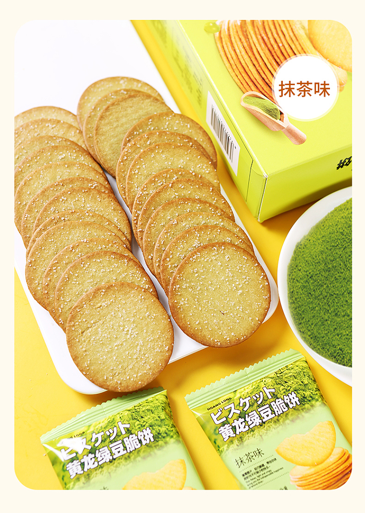 yellow-dragon-mung-bean-crispies-coconut-flavor-208g-12