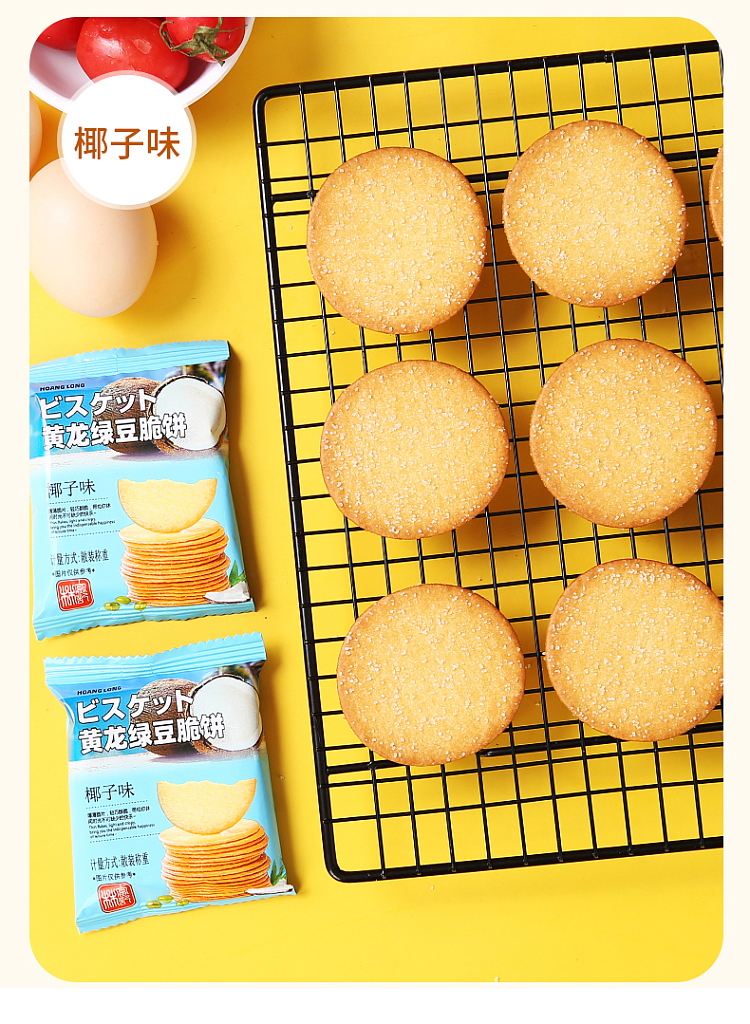 yellow-dragon-mung-bean-crispies-coconut-flavor-208g-13